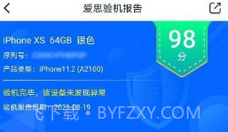 爱思盒子V1.4截图