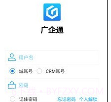 广企通v3.0.10截图