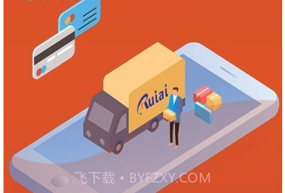 瑞佰司机v2.2.11截图