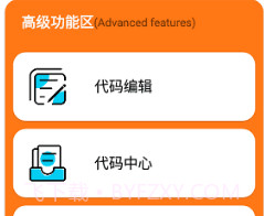 juzi666cc画质助手v1.0.7.8截图