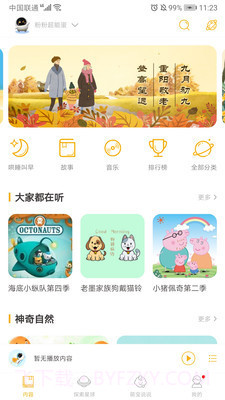 阿尔法蛋v5.13.19截图