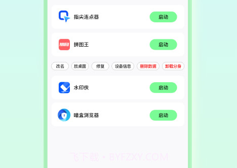 小微美颜v1.0.11截图