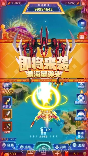 星辰风暴战机1.0.4截图