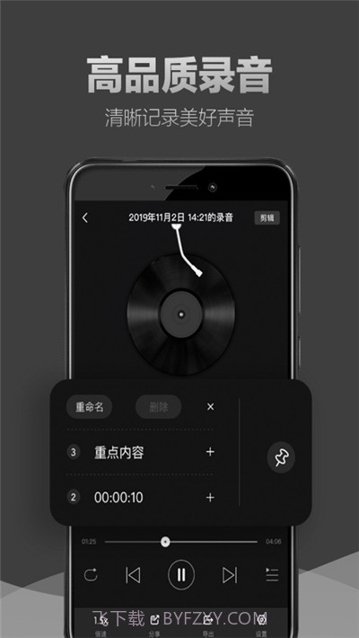 专业录音专家1.0.5截图