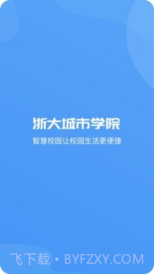 爱城院1.0.14截图