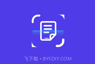 手机扫描王免费v1.10截图