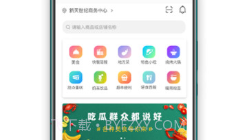 行家外卖v1.10截图