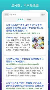 阅站免费漫画1.1.114截图