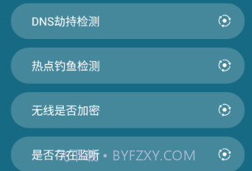手机降温大师神器v1.7截图