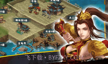 策马三国志之英雄无敌v3.29截图