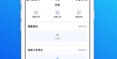 柠檬云进销存v3.3.7截图