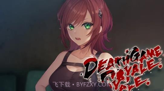 生死浪漫时3.0.25截图