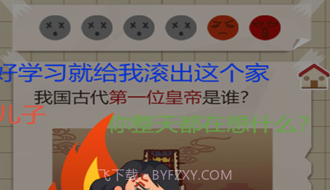 我是大学生v1.13截图