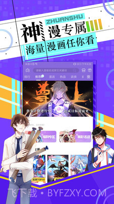 长城小队v2.1.6截图