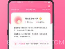 掌上孕育v1.0.7截图