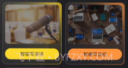 智能机器人助手v1.7截图