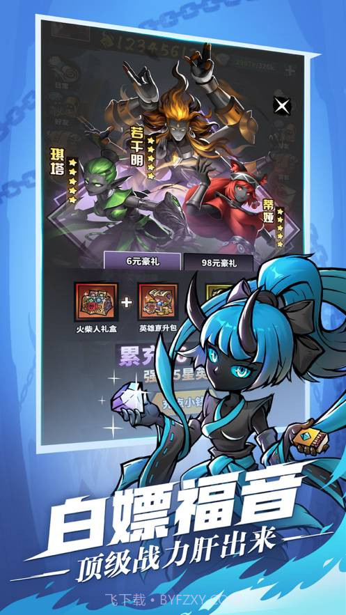 火柴人觉醒iosv1.07截图