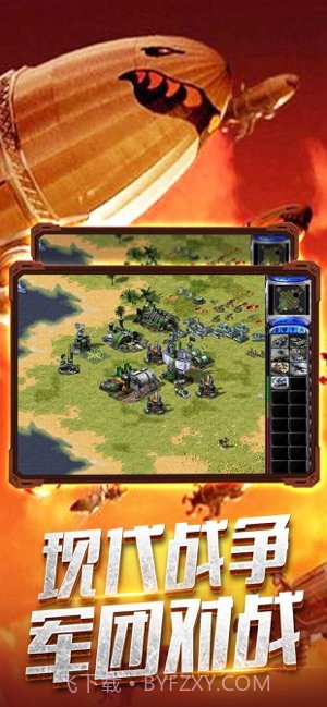 共和国之辉战争使命ios版v1.3截图