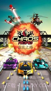 战斗赛车v1.43截图