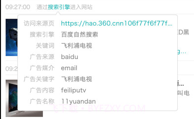 智齿客服v3.2.6截图