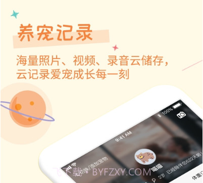 爱宠纪v1.0.15截图