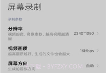 Miidio Recorder(安卓录音app)V2.4.2 汉化去广告版V2.4.5截图
