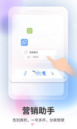 双子星云手机ios5.5.2截图