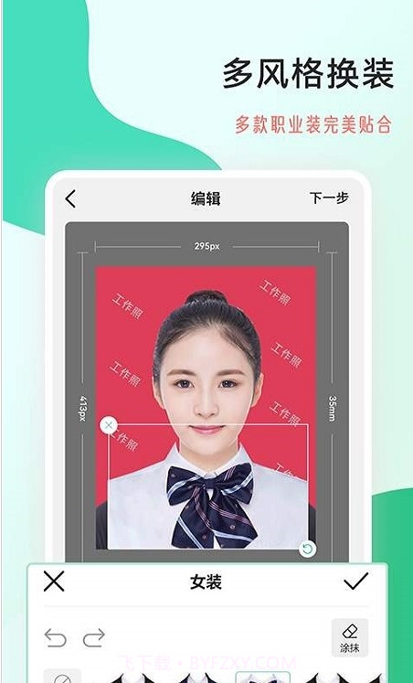 工作照制作2.0.13截图