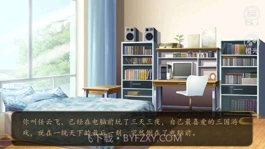 我是赵云的师叔完结v2020.07.17.10截图