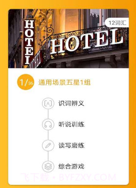U词(英语单词学习)v0.9.14截图