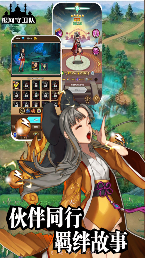 银河守卫队v1.14截图