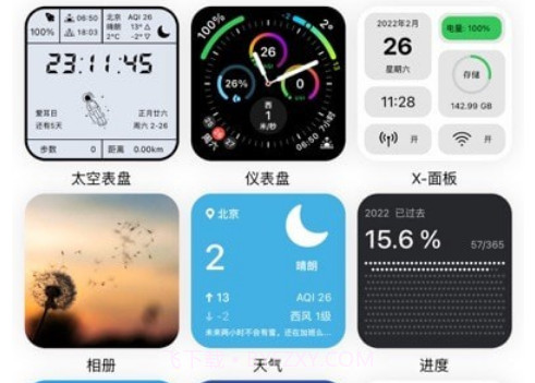 迷你组件版v2.13截图