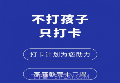 赢在孩子v1.5.14截图