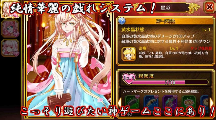 幻想三国伝v1.0.7截图