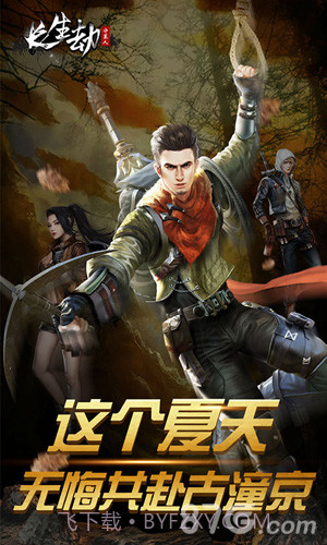 长生劫:守墓人满V版1.4截图