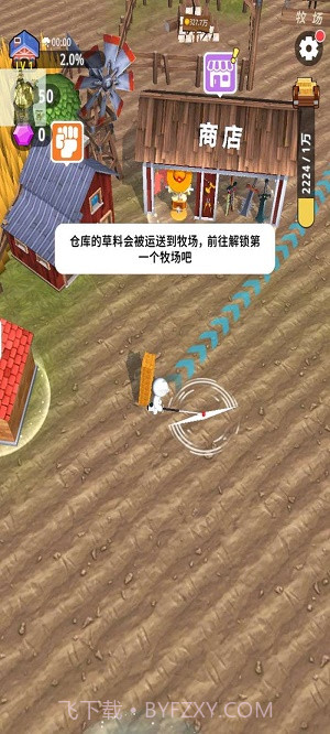 割草的一百种方式最新版1.0.3截图