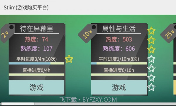 生活太难1.0.15截图