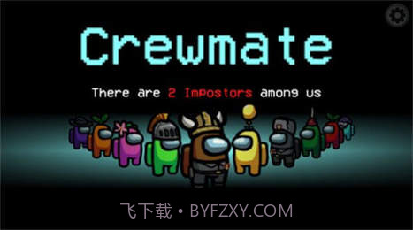among us诸神之战模组2018.8.24截图
