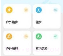 天天爱健身v4.9.9截图
