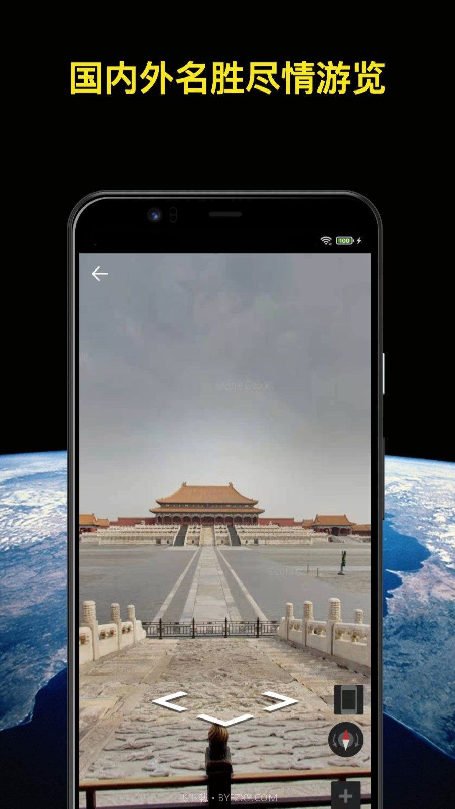 世界街景v1.0.13截图