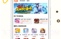 万能游戏盒子v8.2.10截图