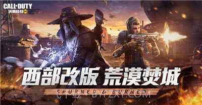 决胜时刻M荒漠焚城v.2.88截图