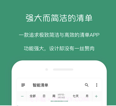 闪点清单v4.11.12截图