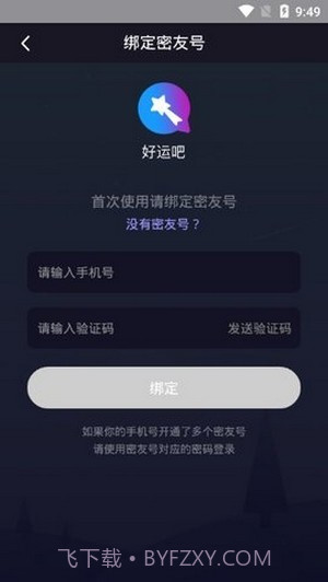 好运吧5.6.5截图