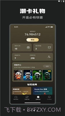 星潮宇宙v1.16截图