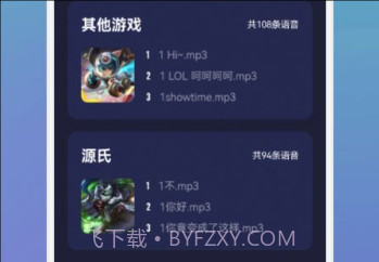 哆哆变声器v1.9截图