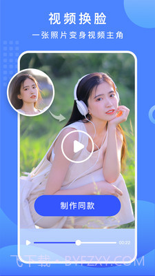 抠图换背景苹果手机破解v3.0.1.1215截图
