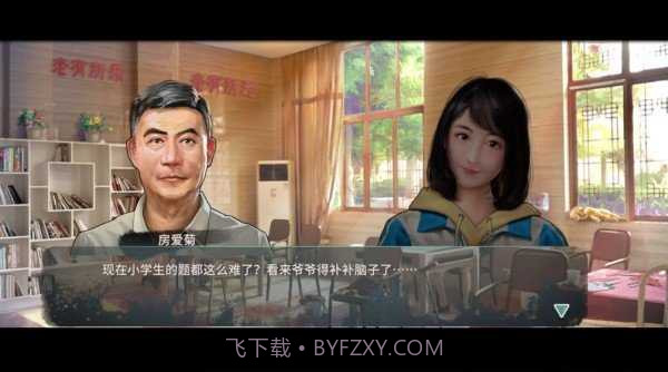 退休模拟器v1.12截图