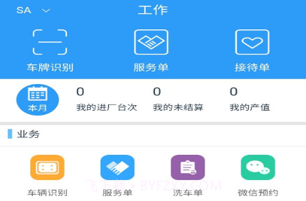 修养中心v1.3.14截图