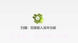 安卓手机卫士管家APPV2.13截图